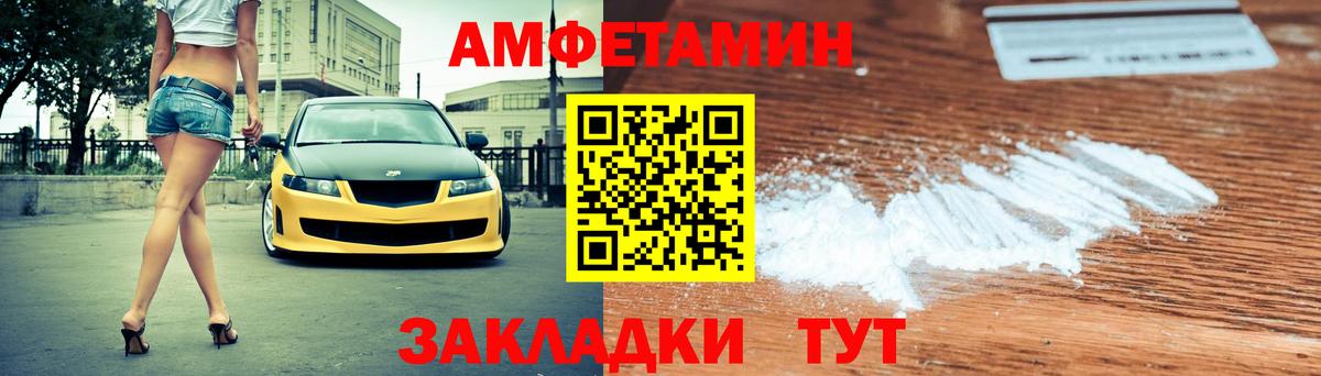 Амфетамин Розовый Кинель