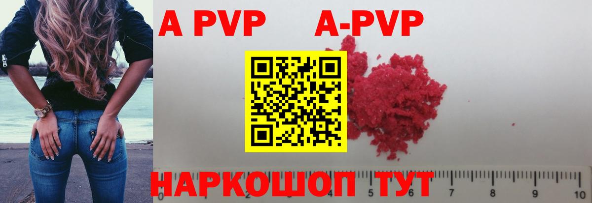 Alfa_PVP Crystall  A-PVP  Кинель  Вход с VPN  Альфа ПВП СК КРИС 