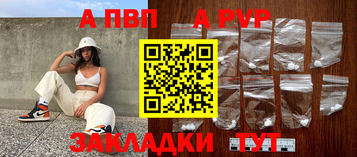 А ПВП Соль Кинель