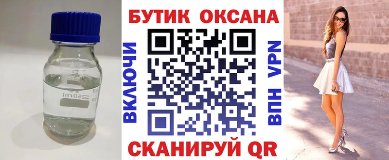 БУТИРАТ 1.4BDO  Кинель 
