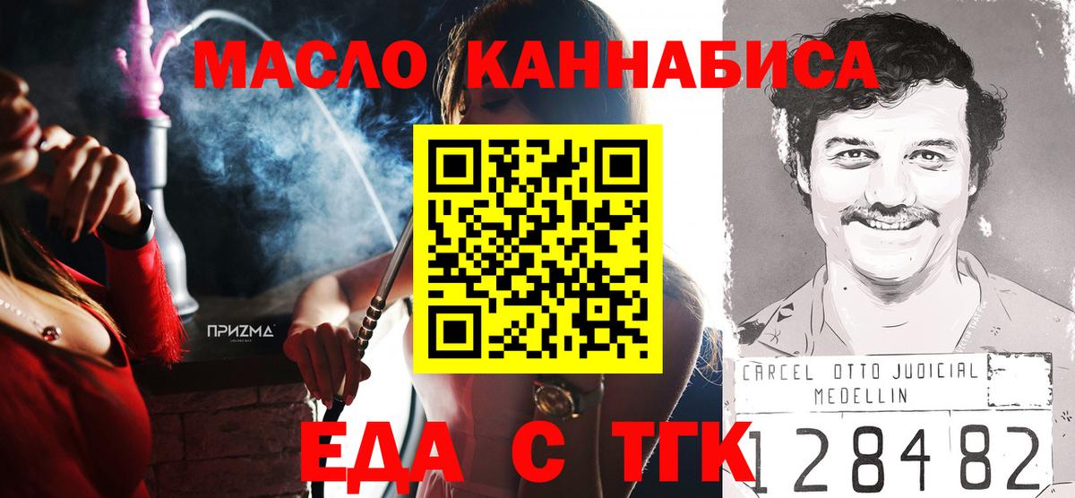 Кинель  Еда ТГК конопля  Вход с VPN 