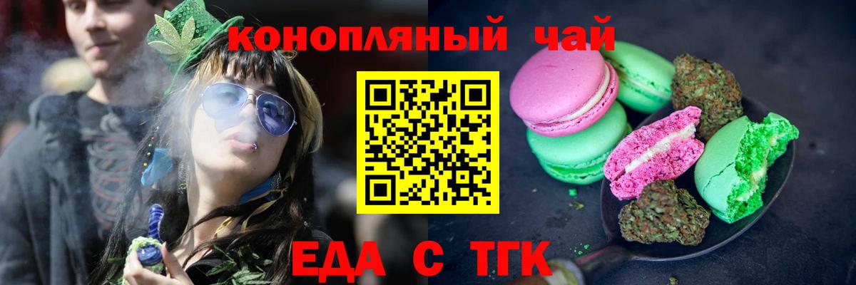Cannafood марихуана Кинель