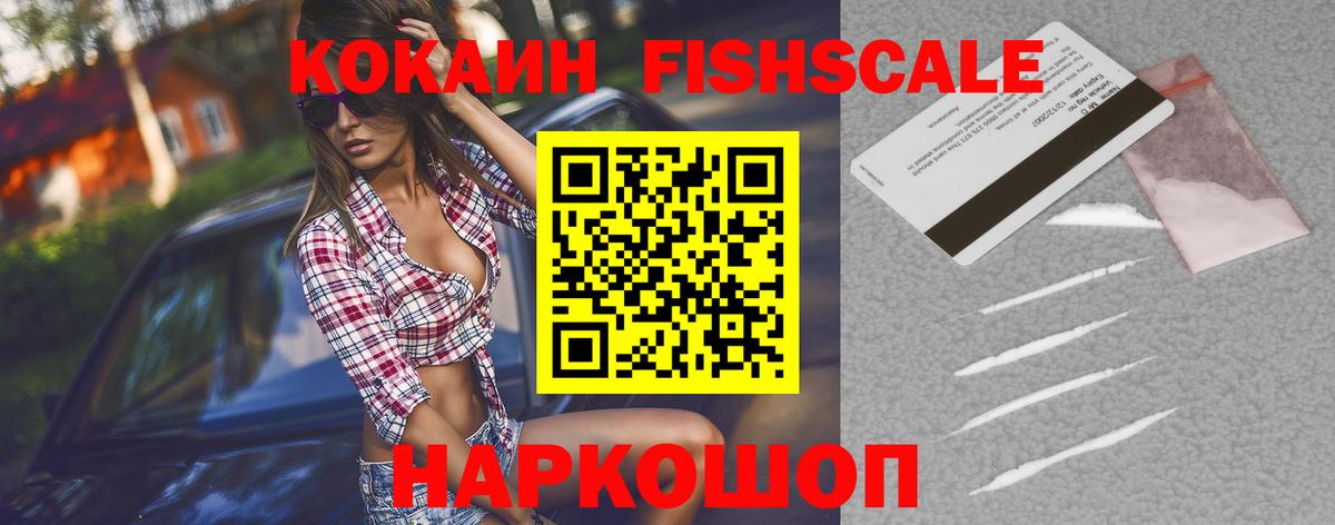 Кокаин 99%  КОКАИН  Кинель  Cocaine VHQ  Вход с VPN 