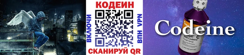 ссылка на мегу как зайти  Кинель  Кодеин напиток Lean (лин) 