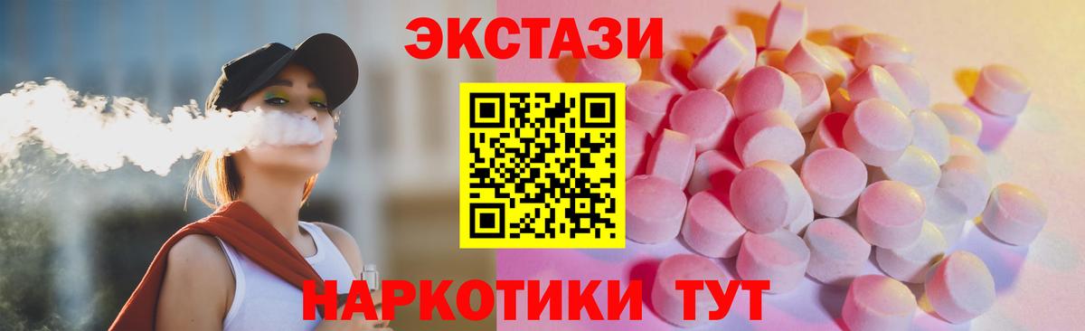 ЭКСТАЗИ mix Кинель