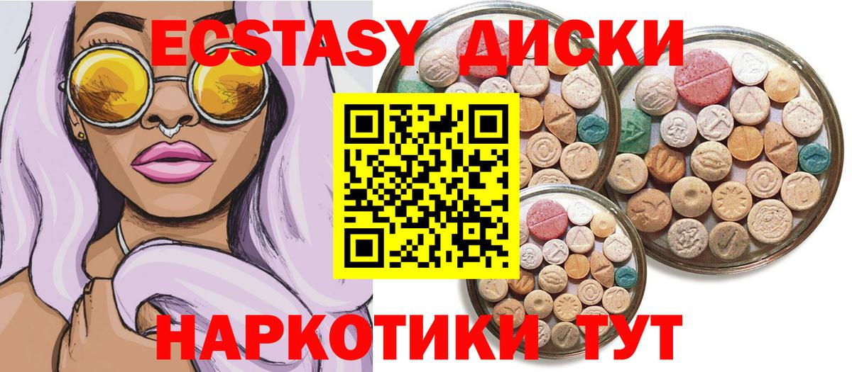 Экстази ешки  Экстази  Кинель  ЭКСТАЗИ 99%  Вход с VPN 