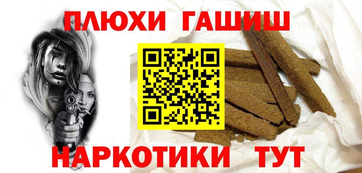 Кинель  Гашиш 40% ТГК  Вход с VPN 