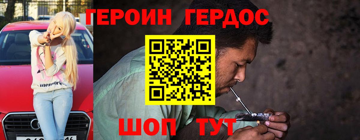 ГЕРОИН гречка Кинель