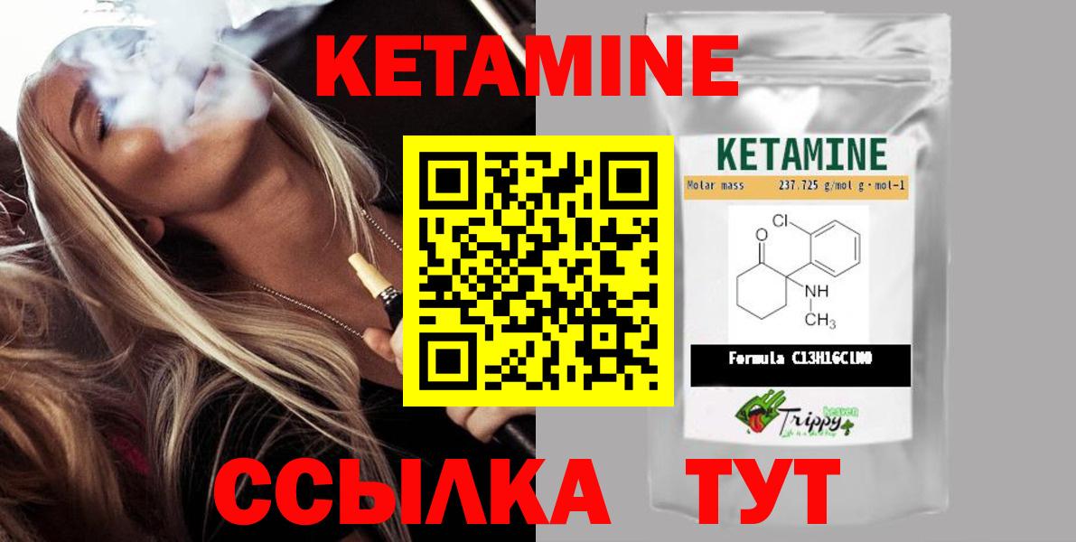 Кинель  Кетамин VHQ  Кетамин VHQ  MEGA маркетплейс  Вход с VPN 