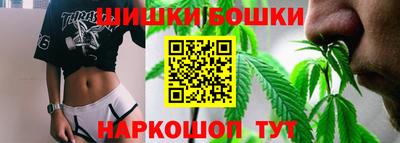 каннабис Бийск