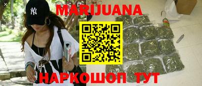 каннабис Бийск