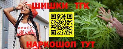 каннабис Бийск