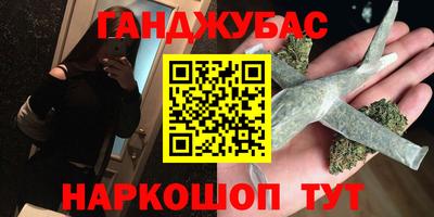каннабис Бийск