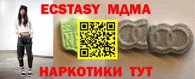 ECSTASY Берёзовский