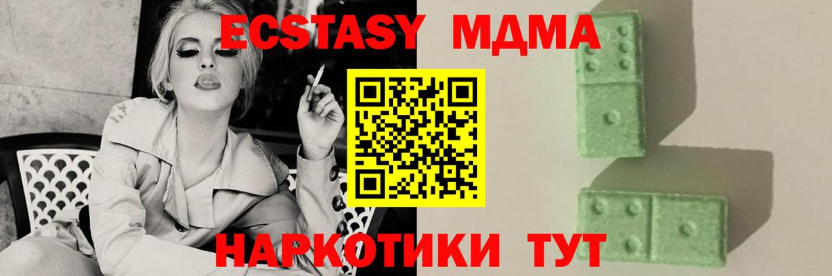 MDMA  MDMA кристаллы  Вход с VPN  Кинель  МДМА кристаллы 