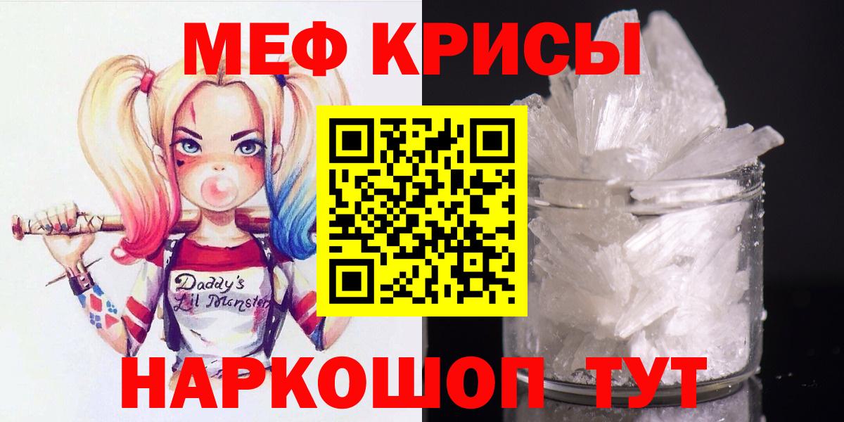 Меф мяу мяу кристаллы Кинель