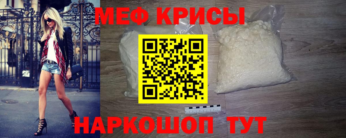 МЯУ-МЯУ 4 MMC  Вход с VPN  Мефедрон  Кинель  Мефедрон mephedrone 