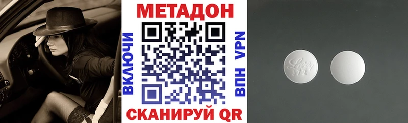 МЕТАДОН VHQ  Кинель 