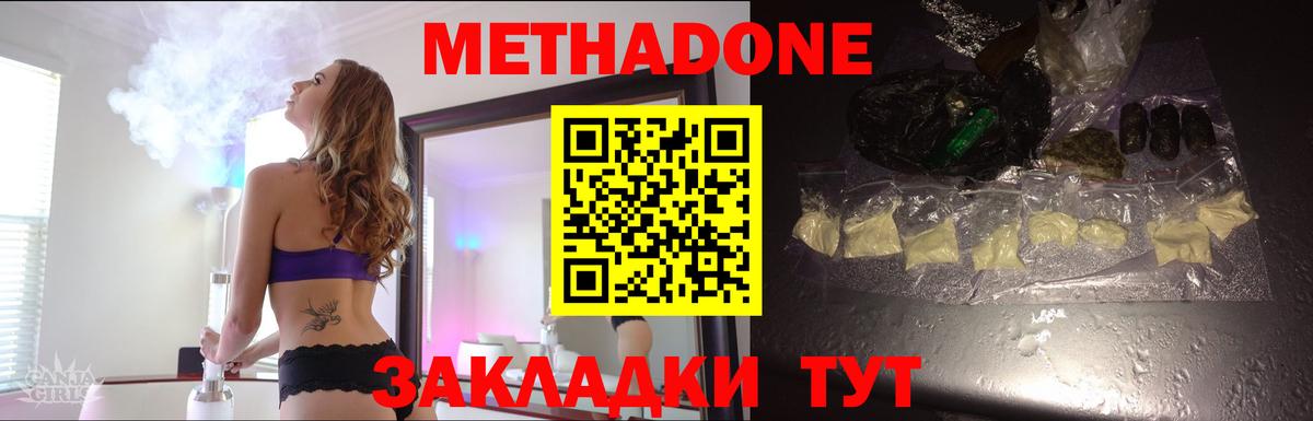 Кинель  Метадон белоснежный  Вход с VPN 