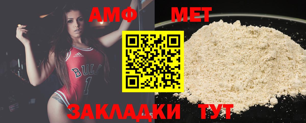 МЕТАМФЕТАМИН Декстрометамфетамин 99.9% Кинель