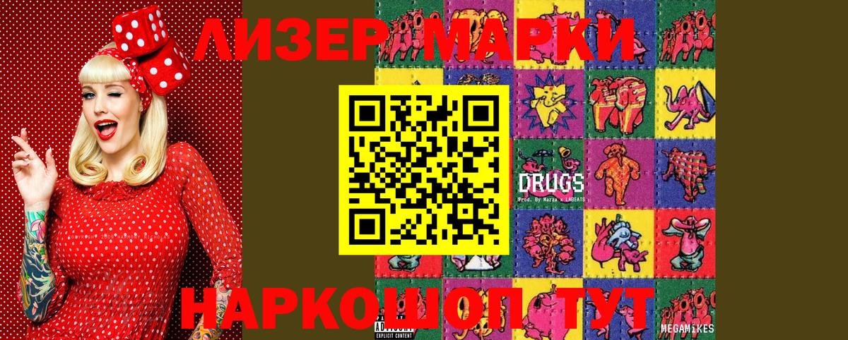Марки 25I-NBOMe 1500мкг  Марки 25I-NBOMe 1500мкг  Кинель  Вход с VPN 
