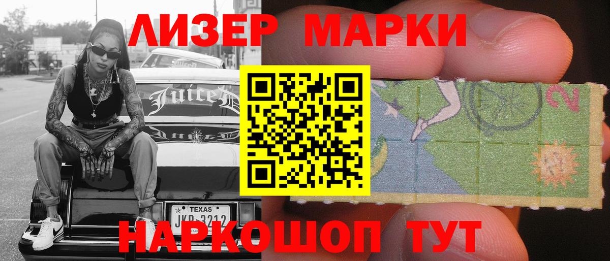 Марки N-bome 1,8мг Кинель