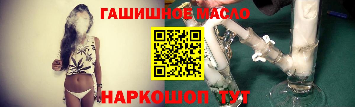 ТГК гашишное масло Кинель