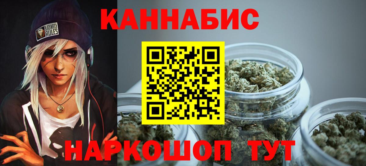 Шишки марихуана AK-47  Каннабис Bruce Banner  Вход с VPN  Кинель  Каннабис Ganja 